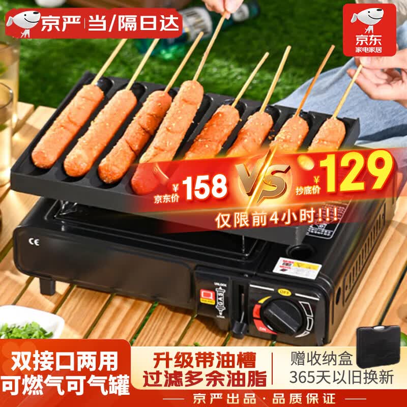 【严选品质】烤肠机商用淀粉肠摆摊家用黄金脆皮热狗机网红夜市烤香肠模具机器卡式炉烤肠盘全套燃气烤火腿肠 品质两用出摊【烤肠盘8管+两用卡式炉+收纳盒】 【一次可做8根】满油自动过滤怎么样,好用不?