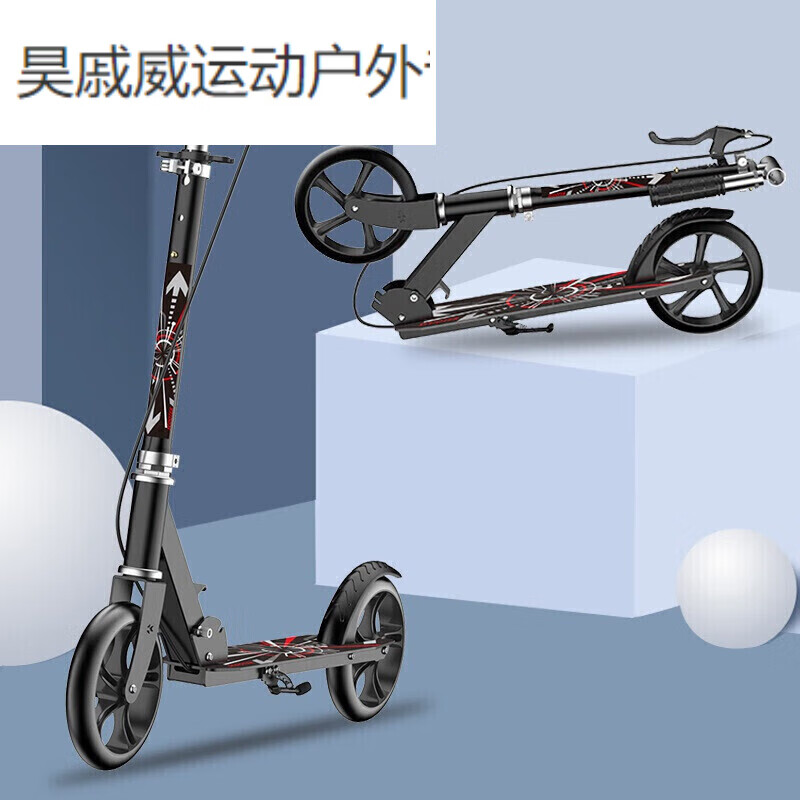 品月 滑板车可折叠款大轮两轮滑板车上班代步车代步工具滑板车的 手刹
