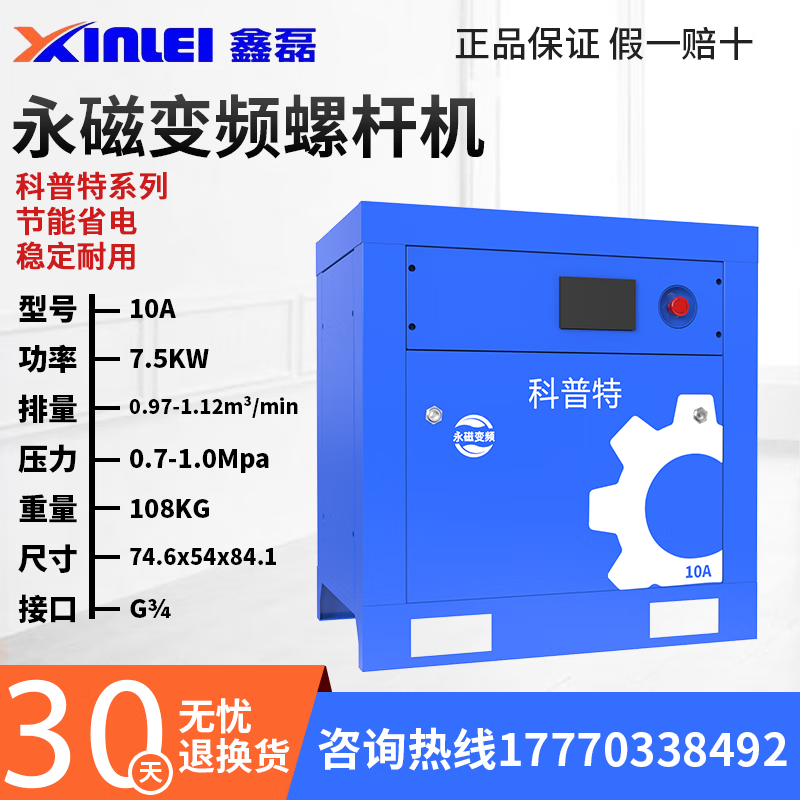 feibao鑫磊永磁变频螺杆机科普特高效节能空压机螺杆式大型空气压缩机