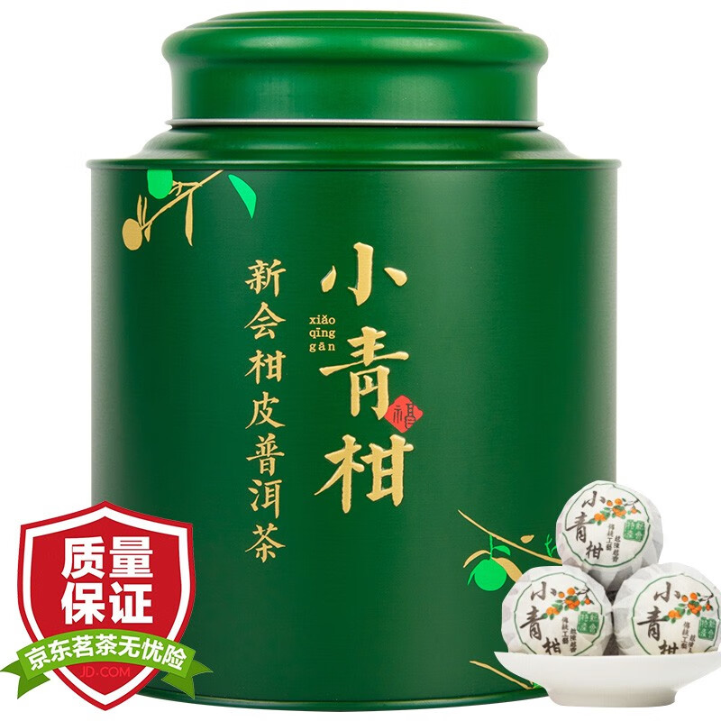 【茶乡柑官方旗舰店】正宗新会茶乡小青柑普洱茶500克 天然生晒柑普茶陈皮柑橘小青桔普茶云南普洱熟茶叶