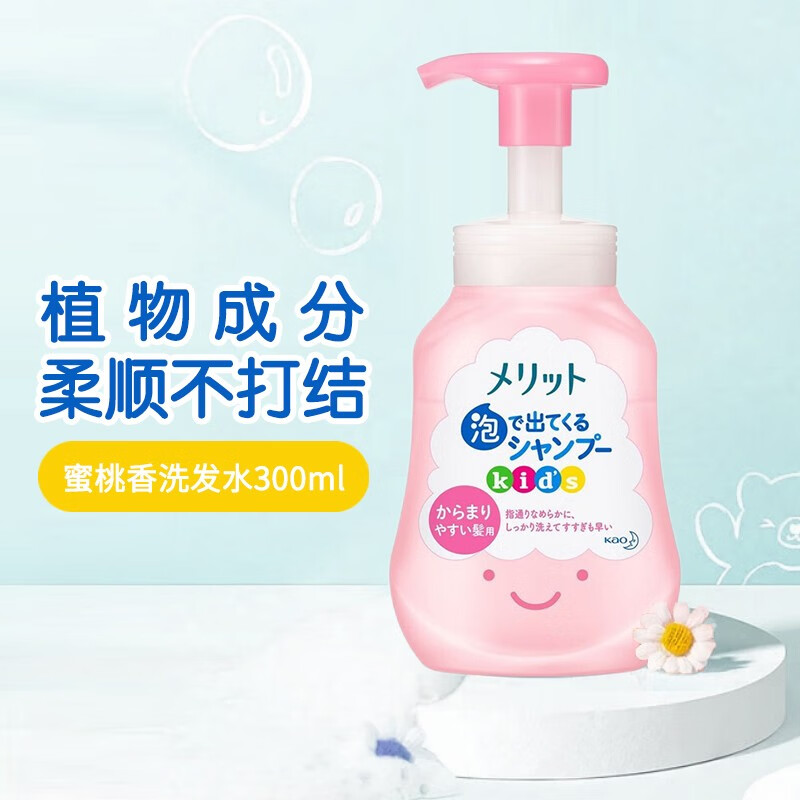 花王 （KAO）儿童洗发水merit弱酸性无硅健康宝宝小孩植物精华慕斯泡泡洗发露 蜜桃香洗发水300ml1瓶