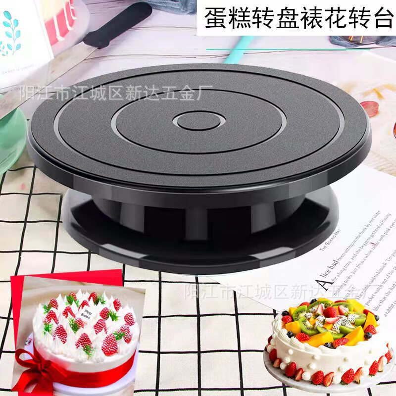 裱花台 台子 黑色蛋糕转台 蛋糕装饰裱花转台 塑料裱花台 烘焙工具