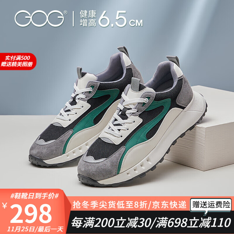 历史增高鞋价格走势图|增高鞋价格历史