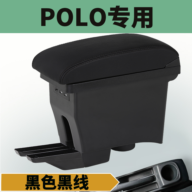 大眾polo扶手箱原廠改裝原裝2016款2018波羅中央專用手扶箱19配件免打孔一體款 真皮款-黑色黑線【Polo】現(xiàn)貨速發(fā)