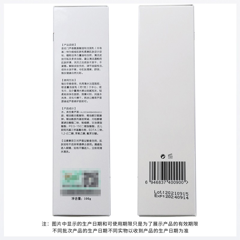 荟名门芦荟氨基酸洁面乳学生洗面奶男女通用