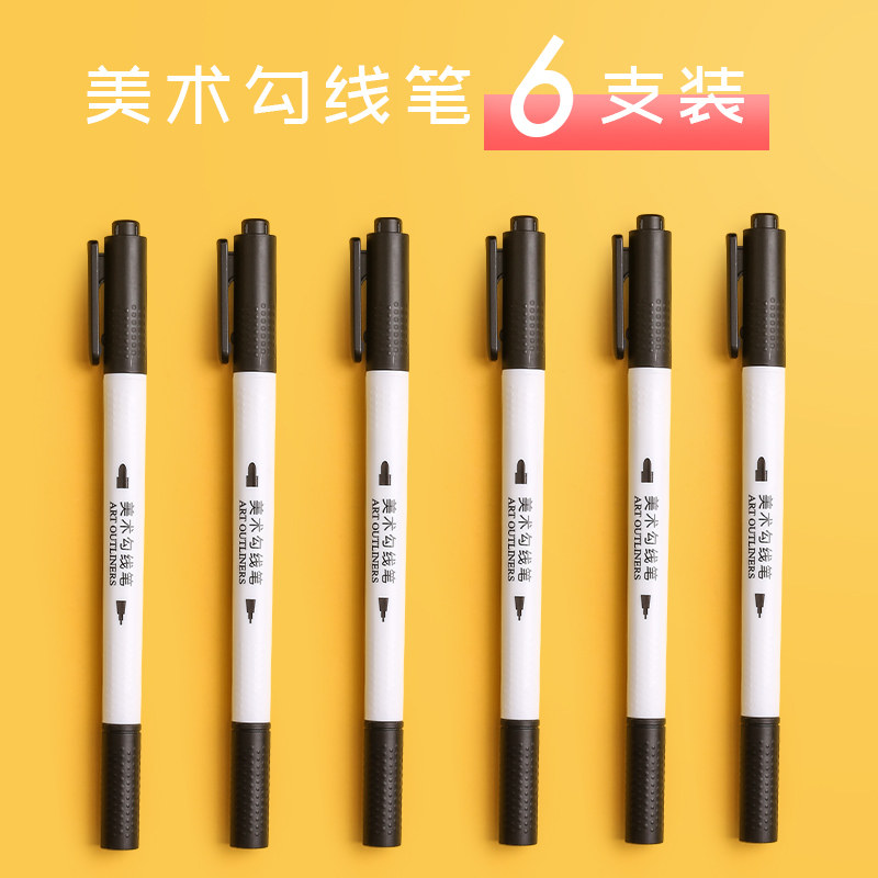 子芒新款勾线笔美术专用油性晨光美术勾线笔儿童幼儿园绘画黑色水性