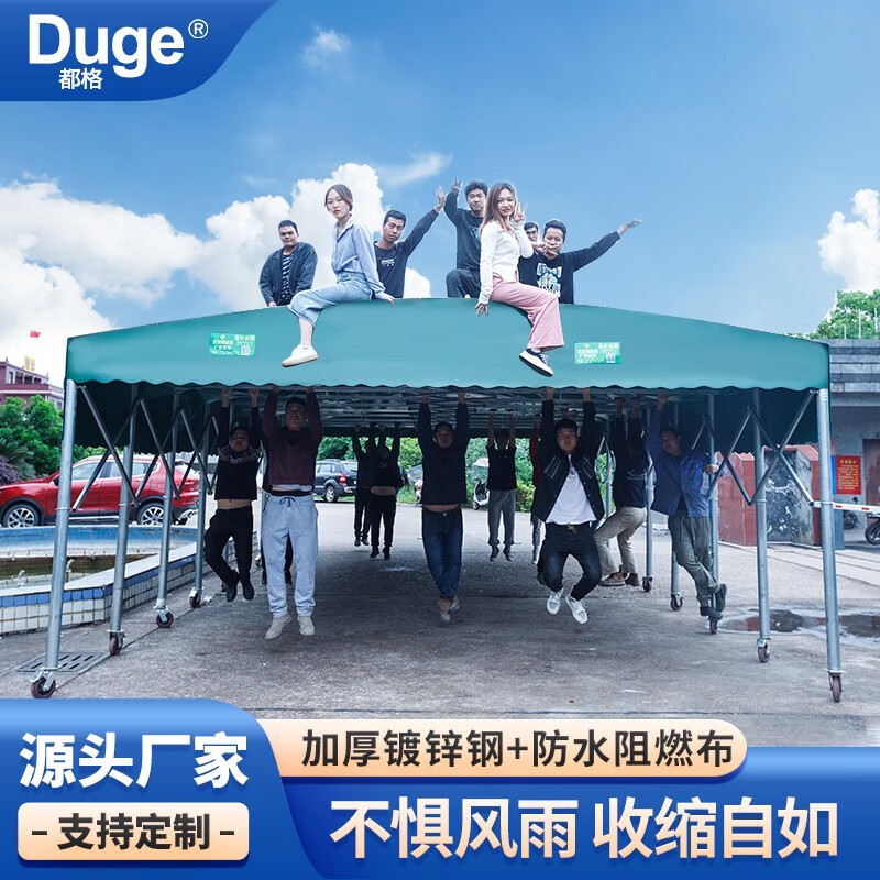 都格（Duge）移动雨棚推拉棚折叠帐篷车棚大型仓库蓬活动停车排档防雨户外帐篷  宽6米*伸缩6米*高3米 顶布+架子