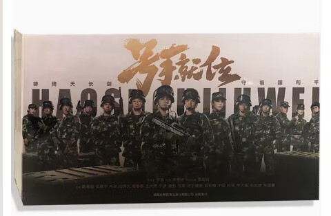 正版电视剧 号手就位 17dvd碟片珍藏版 49集光盘 张馨予肖央
