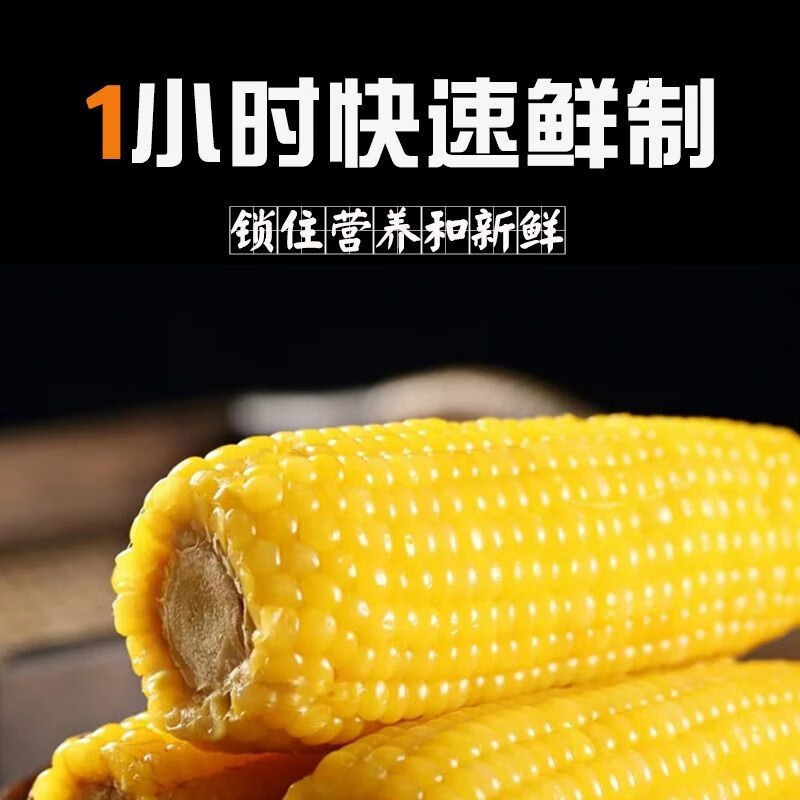 望哈农庄玉米嘉顺合东北甜糯黄玉米新鲜代餐非转基因超敏蛋白复合酶种植 黄玉米 200g 1箱10根每根约200g