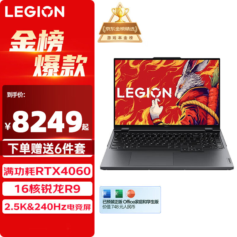 联想LENOVO联想拯救者R9000P2023电竞游戏笔记本电脑Y7000P2024 旗舰RTX4060 R9-7945HX RTX4060灰 标配16G内存 1T固态