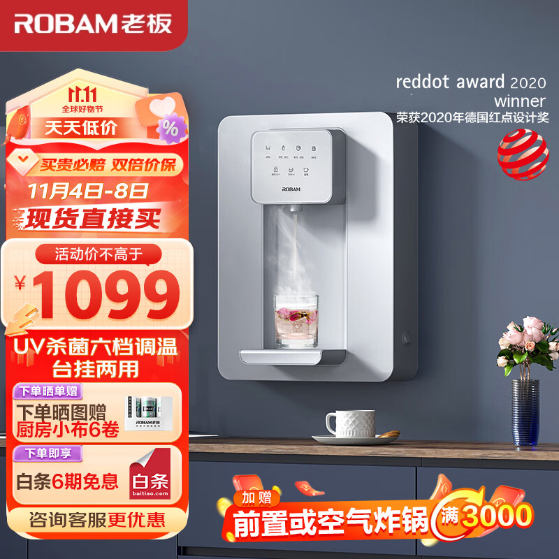 老板（Robam）管线机 家用净水器搭档 UV杀菌 6档调温 台式壁挂 升级款直饮机加热饮水机GX05 （浅莲灰）使用感如何?