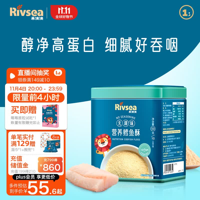 禾泱泱鱼肉酥 宝宝零食 拌面条米粉早餐搭档  高蛋白 无调味鳕鱼肉酥50g属于什么档次？