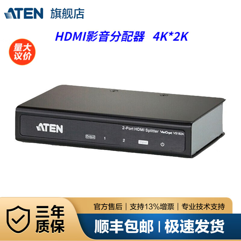 ATEN 宏正 hdmi分配器一分二 一分四 高清视频 分屏器 分频器 一进二出1分2 分频器 VS182A
