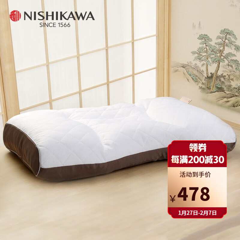 西川nishikawa 新款颈椎枕支撑颈椎健康枕头枕芯 四分区新颈椎枕-高-63x43x11cm（单只） 白色