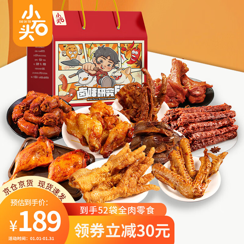 京东肉干肉脯历史价格查询|肉干肉脯价格比较