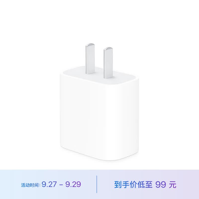 Apple 20W USB-C手机充电器插头 快速充电头 手机充电器 适配器 适用iPhone13/14/15/iPad 快充插头高性价比高么？