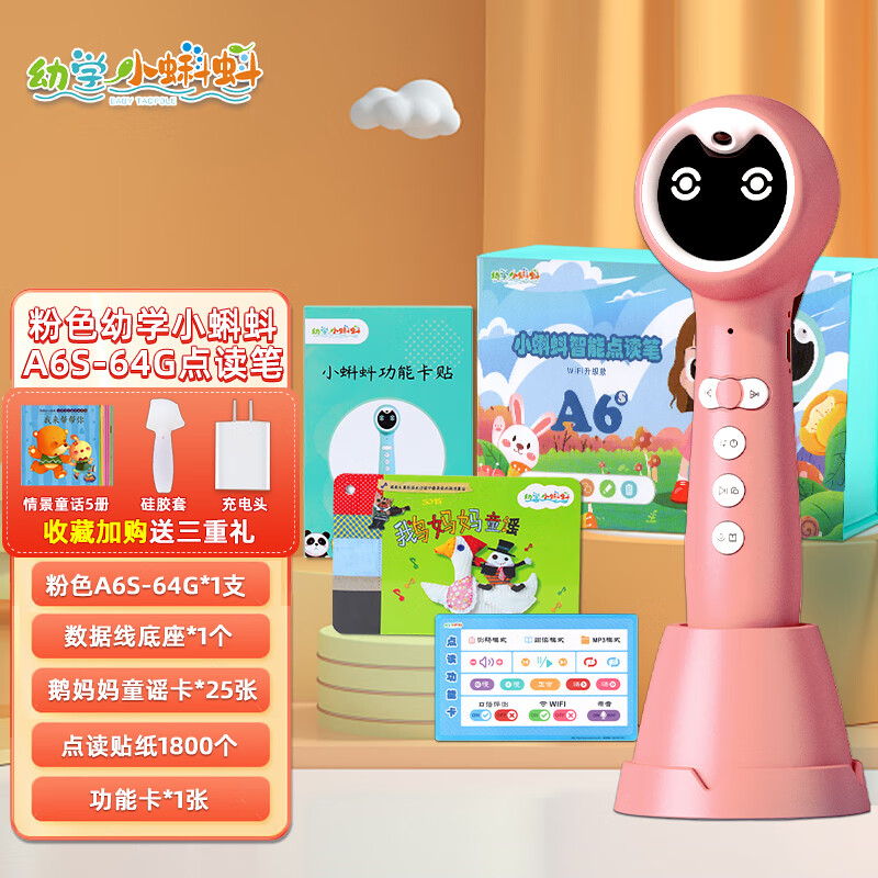 怎么查看京东早教启智以前的价格|早教启智价格比较