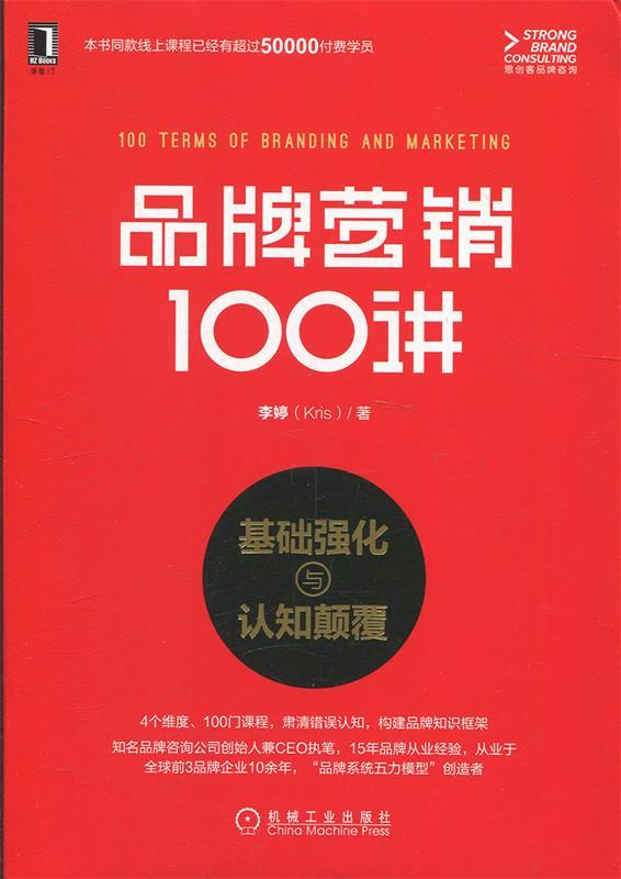 戏说并购：八阶课程讲透并购要点（扉页有签名）【内页干净】 9787521803549