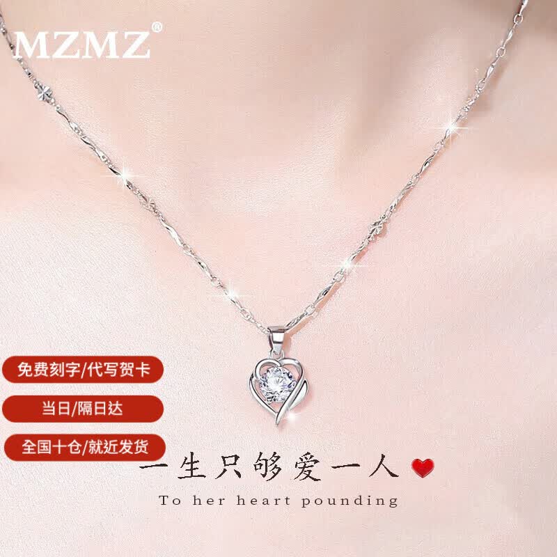 MZMZ铂金项链女PT950一心一意白金锁骨链莫桑钻石纪念日生日礼物 【全国十仓/当次日达】轻奢款-镶优质莫桑钻高性价比高么？
