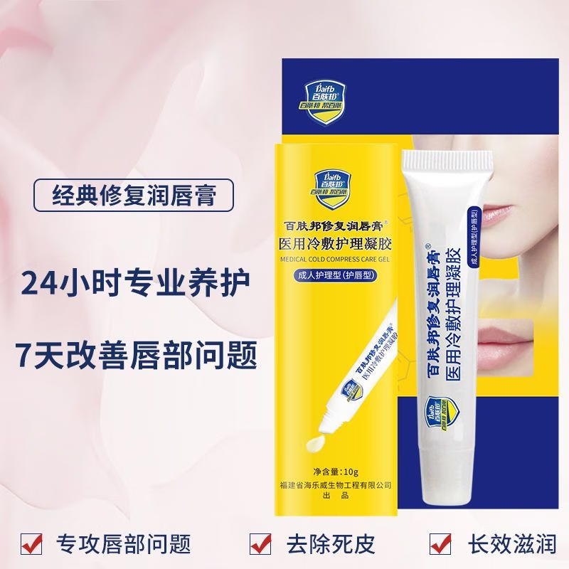 修护唇部护唇膏(修护唇部护唇膏哪个好)