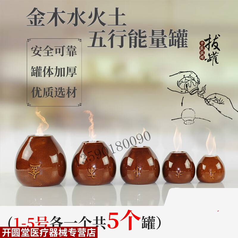老式五行能量罐陶瓷火罐美容院罐拔罐器家用套装火罐瓷罐单个kyt 单个