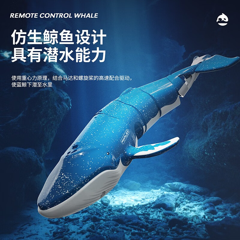 森越（SEN YUE） 遥控鲨鱼可潜水仿真鲸鱼模型可喷水电动戏水玩具六一儿童节礼物 仿真遥控鲸鱼【蓝色】