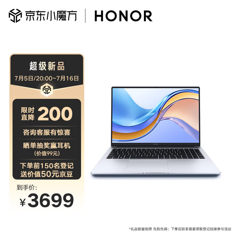 荣耀 MagicBook X 16 2023 笔记本发布,首发 3699 元 荣耀 MagicBook X 16 2023 笔记本发布,首发 3699 元