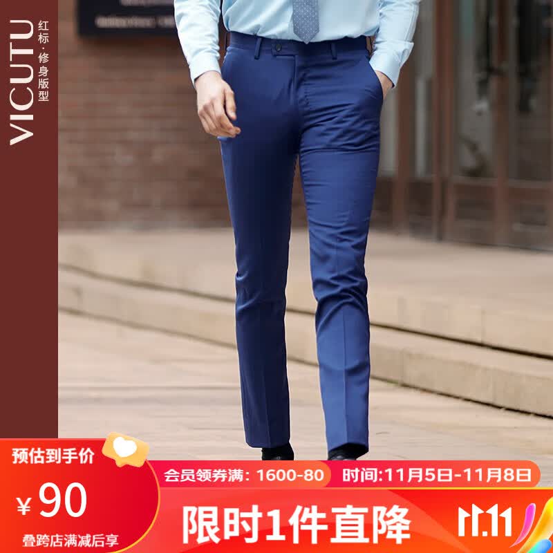 威可多VICUTU男士西服裤男纯羊毛修身蓝色时尚西裤 男 商务正装VRS88321975 蓝色 185/99A高性价比高么？