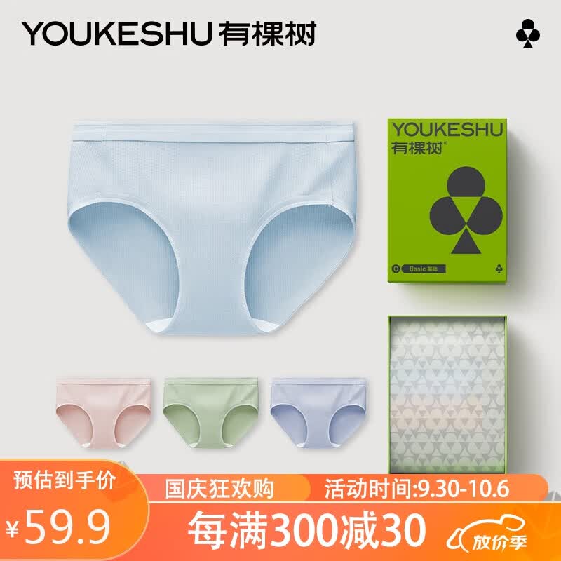 有棵树C级女士内裤中腰内裤女棉抗菌透气 雾蓝+初恋粉+浪漫蓝+藤绿色 XL怎么看?