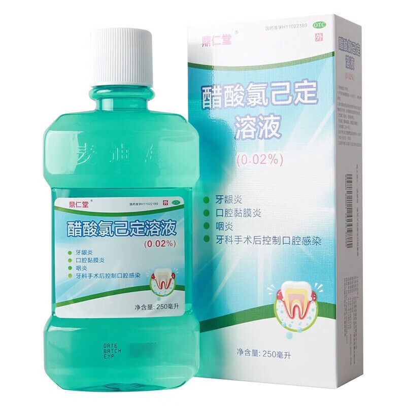 麦迪海 鼎仁堂 醋酸氯己定溶液0.