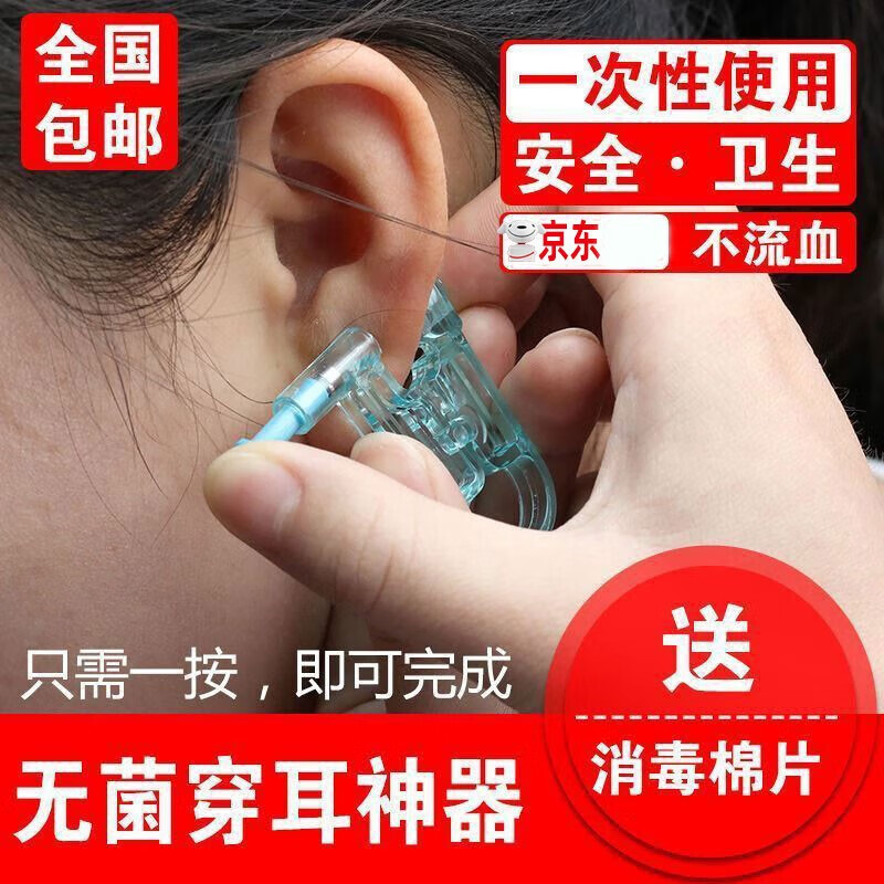 Aseblarm打耳洞神器一次性打耳洞枪无菌打耳枪无痛穿耳器打耳器耳洞穿刺枪 五个装