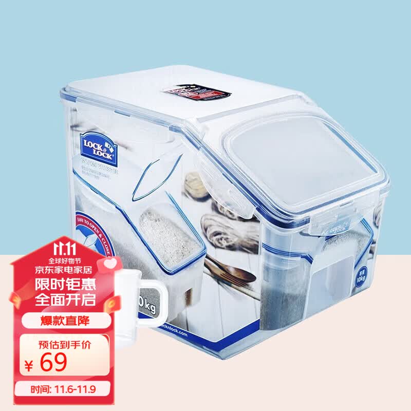乐扣乐扣（LOCK&LOCK）米桶 塑料储物米箱12升装（可容纳10kg大米）带滑轮赠量杯 HPL510属于什么档次？