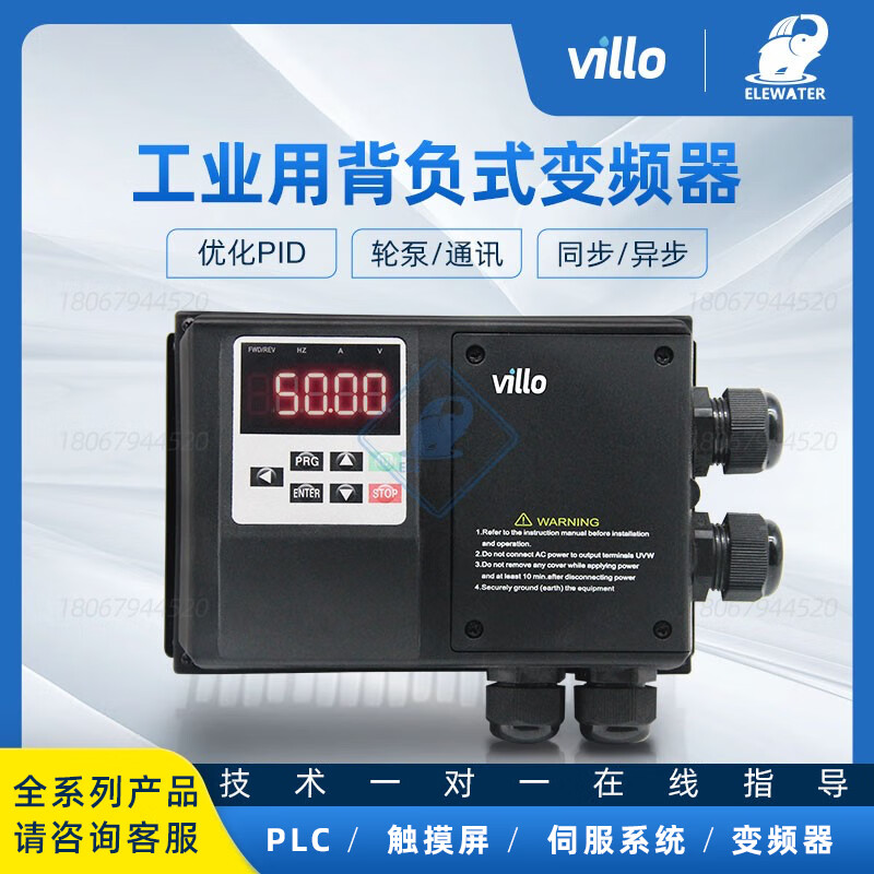 适之威乐变频器恒压供水背负式防水工业排污水泵变频器1.5111522kw 0.