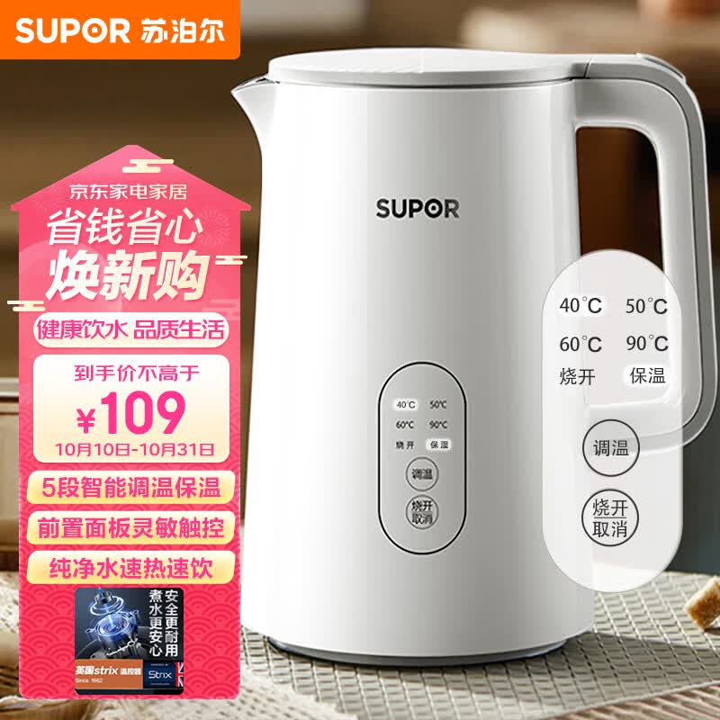 苏泊尔（SUPOR）1.5L侧显温度烧水壶  触控操作 5段调温保温恒温电热水壶电水壶 养生 SW-15J71A属于什么档次？