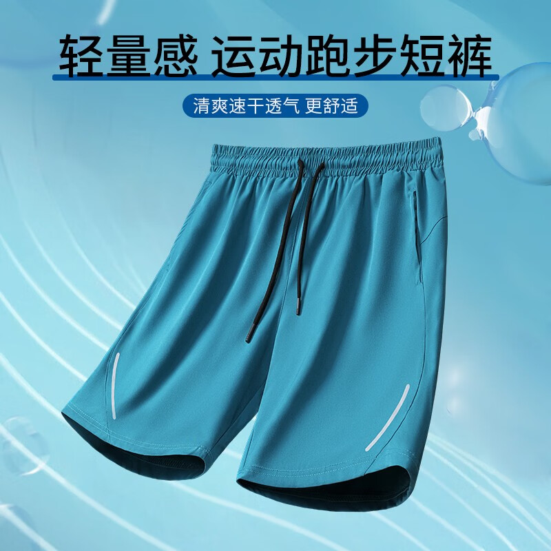 卡梵霖（KAFANLIN）运动短裤男夏季速干跑步冰丝薄款五分篮球裤宽松透气健身训练男裤 孔雀蓝短裤【速干透气】 S(90-120)斤