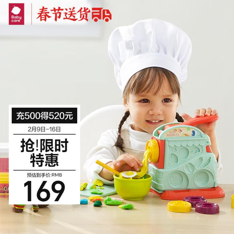 babycare超轻粘土橡皮泥儿童手工diy材料玩具套装12色+面条机+9件工具套装