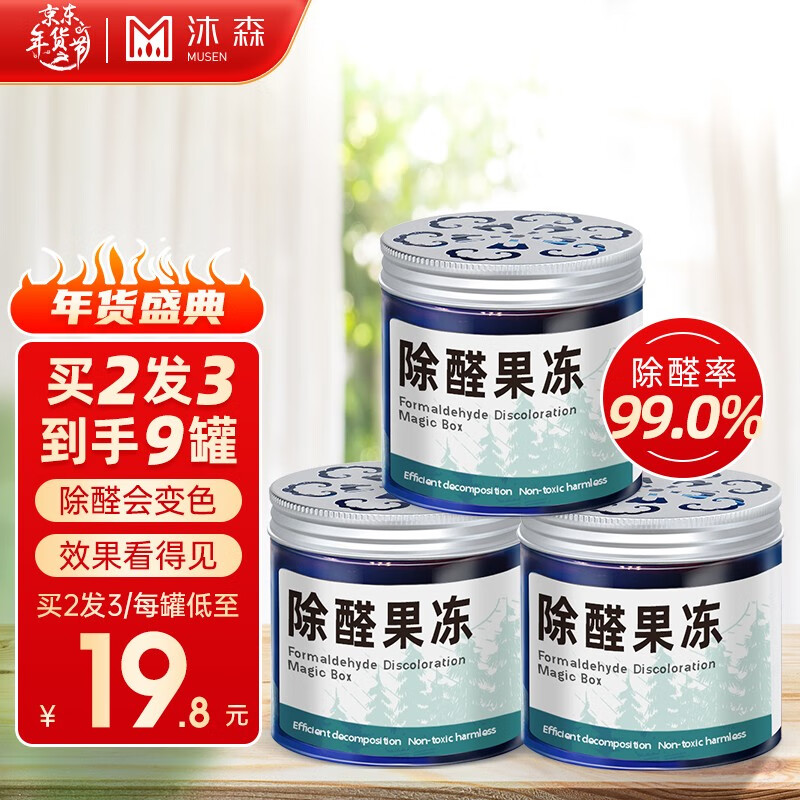 京东净化除味历史价格怎么查|净化除味价格走势