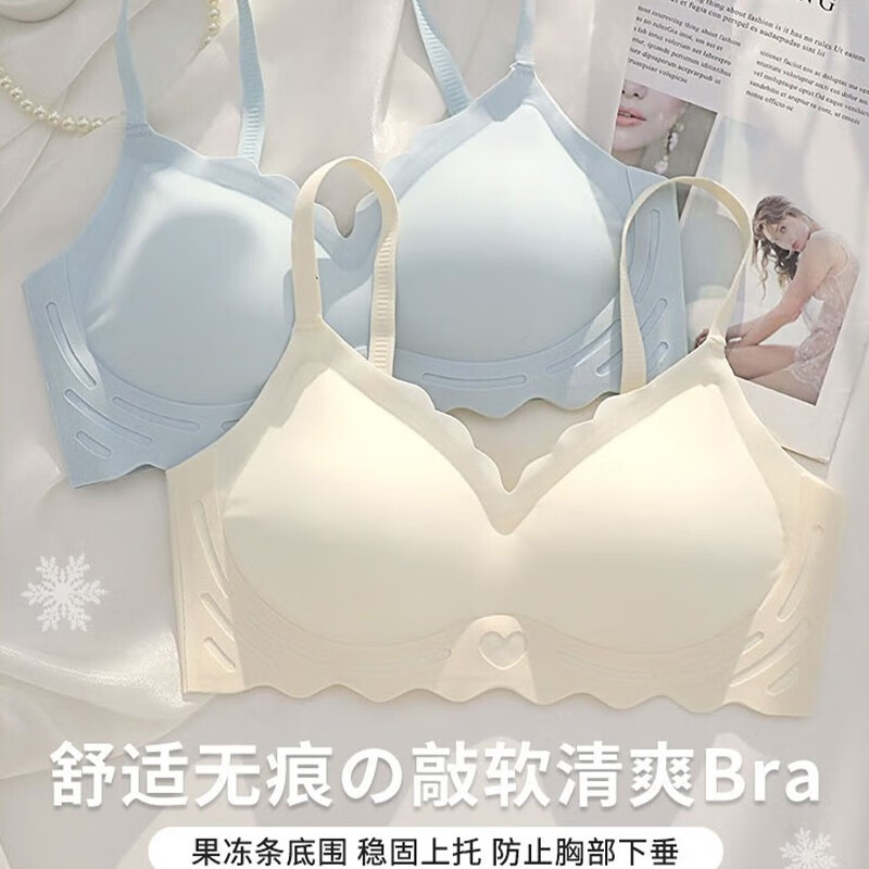 千雪樱无痕内衣文胸女士无钢圈小胸聚拢防下垂运动睡眠学生春季胸罩侧收 香槟+浅蓝【2件】云感升级 XL 建议38/85AB或115-125斤
