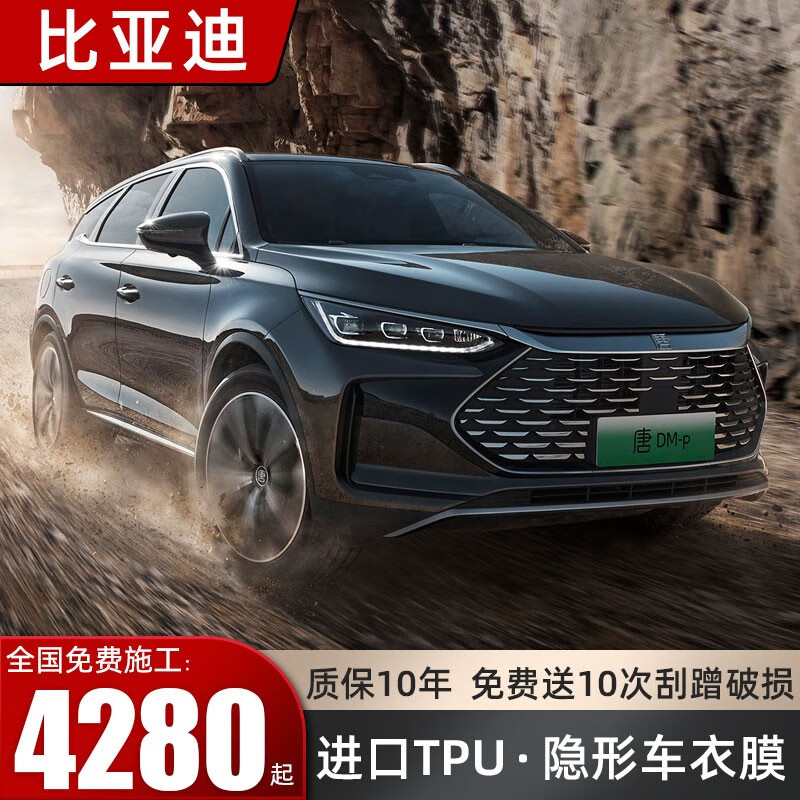 可以看隐形车衣价格波动的App|隐形车衣价格比较