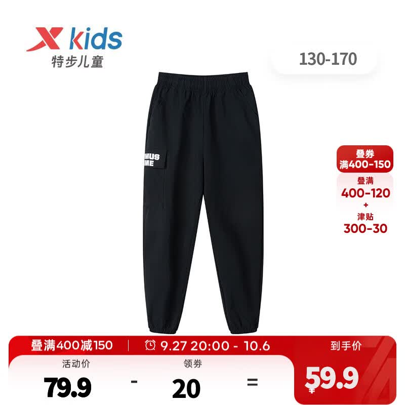 特步童装儿童运动休闲裤子百搭运动裤长裤 正黑色【4200】 130cm高性价比高么？