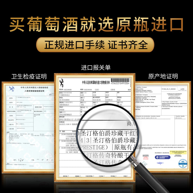 圣汀格法国原瓶进口红酒伯爵AOC级14.5度葡萄酒一箱整箱干红葡萄酒礼盒 整箱6支配礼袋和开瓶器