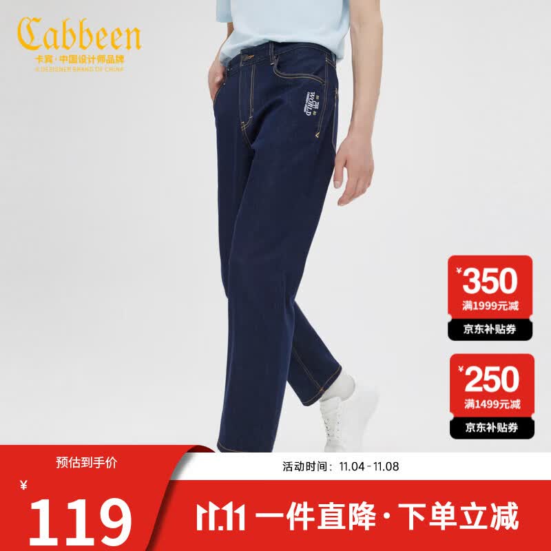 卡宾男装字母刺绣牛仔裤简约休闲时尚小脚裤通勤J 藏青色97 29使用感如何?