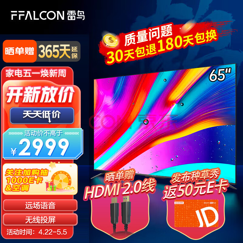 平板电视历史价格曲线|平板电视价格走势图