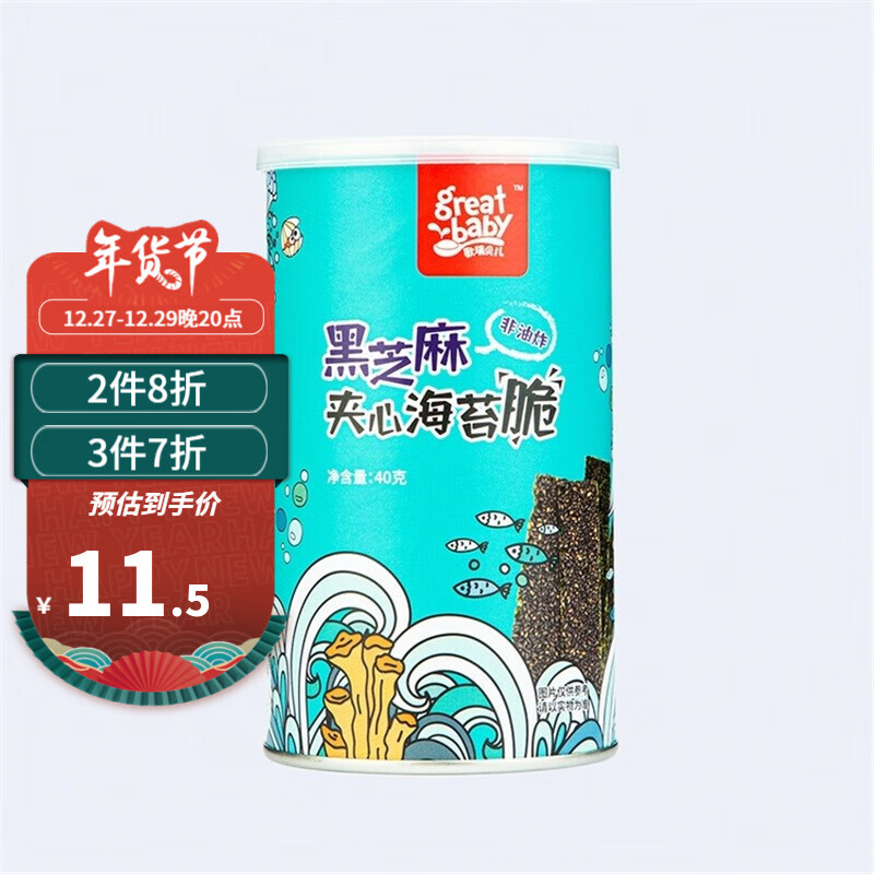 京东宝宝零食历史价格怎么查|宝宝零食价格历史