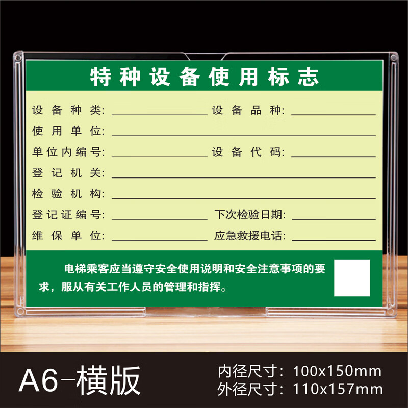 dzq特种设备使用标志a6透明职务牌a3亚克力双层卡槽a5岗位牌a4展示盒