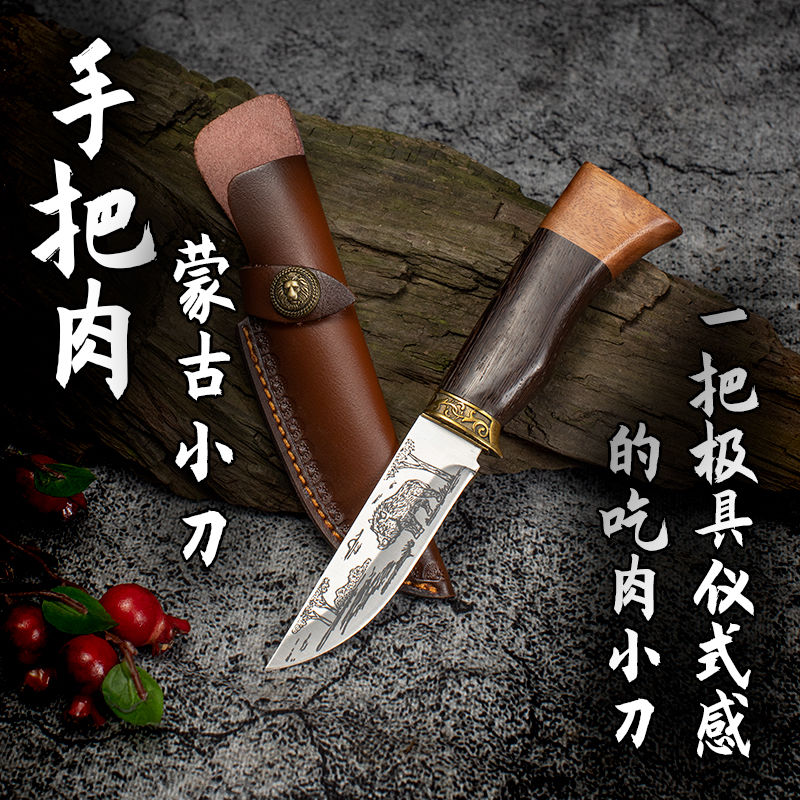 把肉蒙古刀便携手扒肉刀440不锈钢锋利割肉刀分肉小刀 吃肉小刀 布套