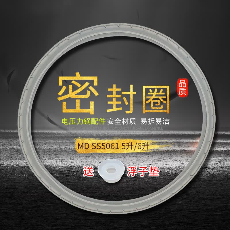 奕创奕创适用美的电压力锅密封胶圈胶条MY-SS6032/MY-SS5060/12SS505E
