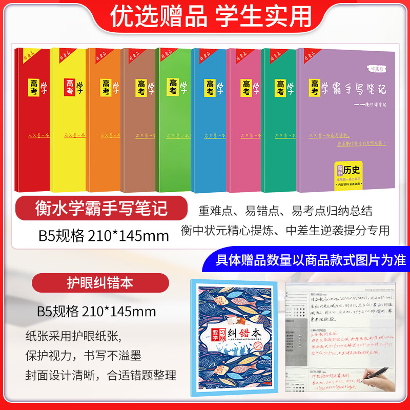 现货速发】2025新版高考必刷题合订本含2024年高考真题数学物理化学生物语文英语地理历史政治全套 高三一轮二轮总复习资料教辅高中试题训练 数理化3本(新教材) 必刷题合订本