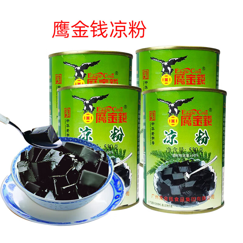 鷹金錢涼粉530g*4罐仙草凍拉蓋燒仙草原味開罐即食黑涼粉罐頭
