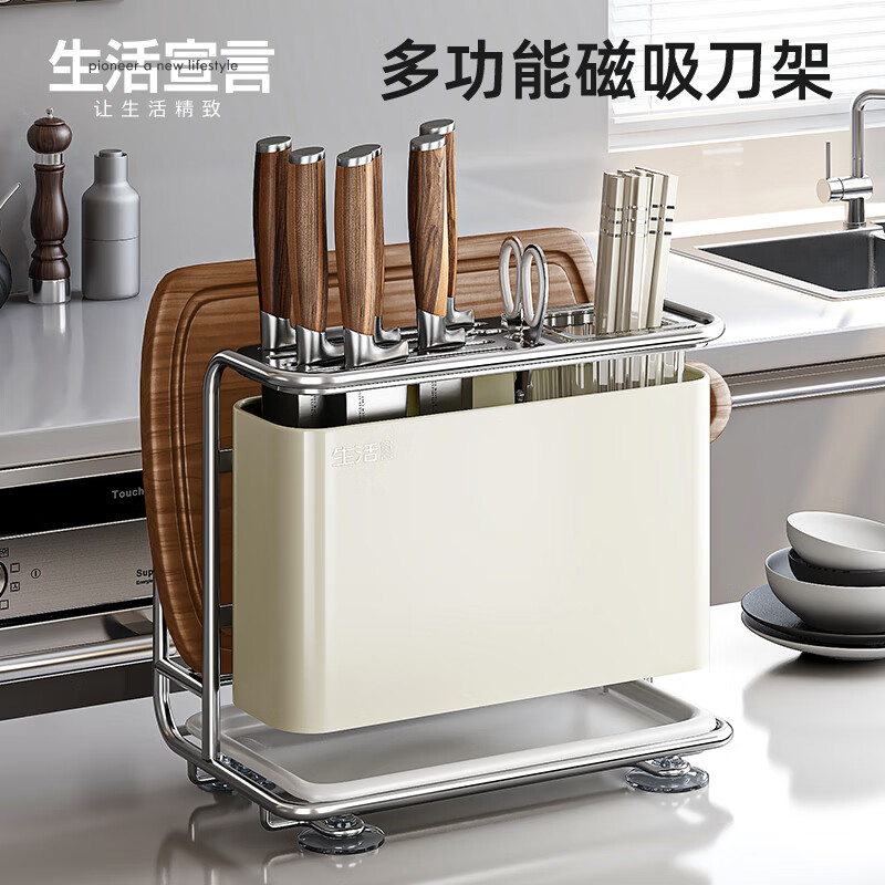 生活宣言刀架筷笼一体厨房多功能置物架不锈钢放刀具菜刀菜板收纳用具大全 多功能刀架【基础款】